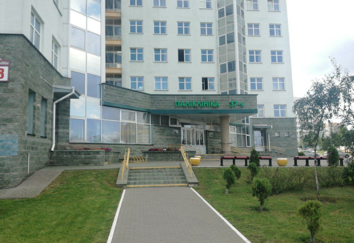 УЗ “37-я городская поликлиника г. Минска”